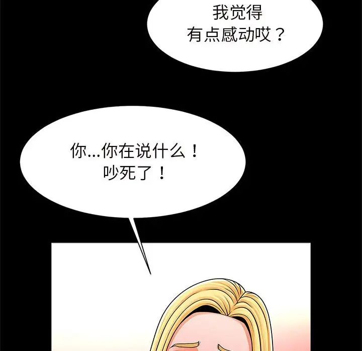 逆袭之路第10話