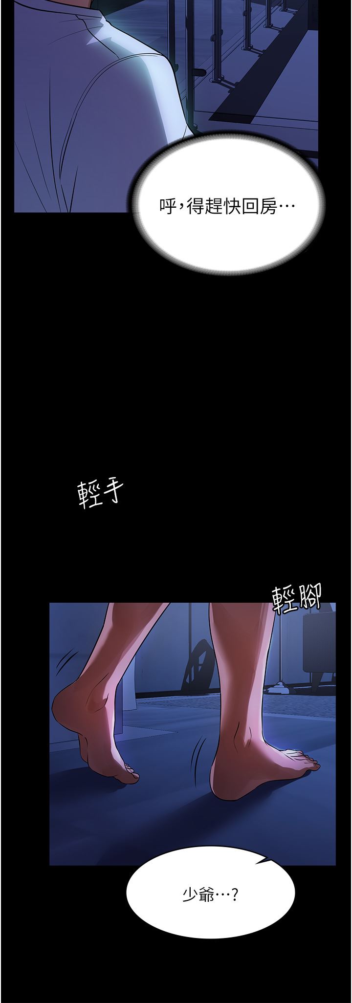 家政婦小姐姐第8話-抱歉，弄得溼答答的…