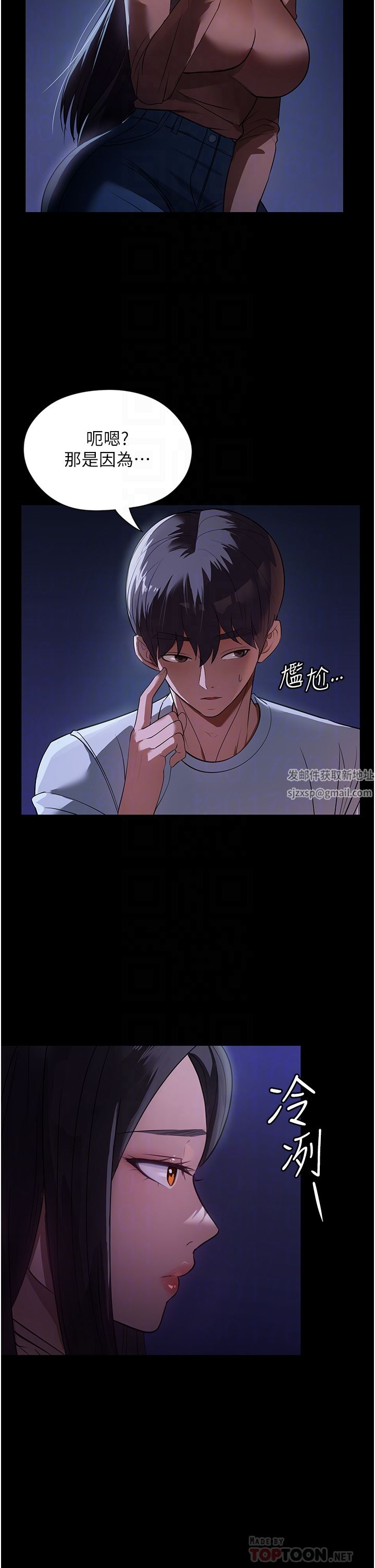 家政婦小姐姐第8話-抱歉，弄得溼答答的…
