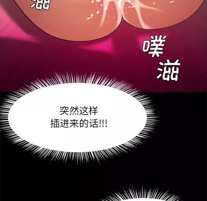 逆袭之路第10話