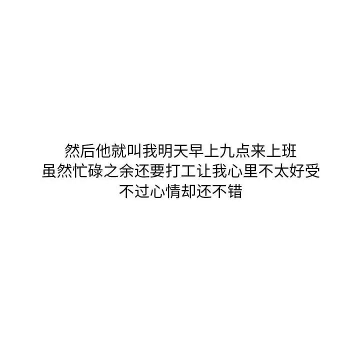 情事物語Classic第3話