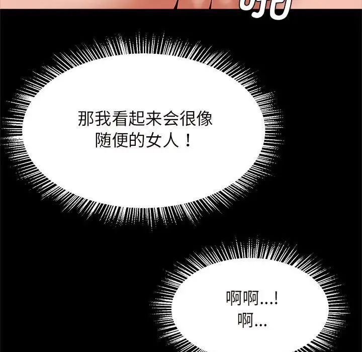 逆袭之路第10话