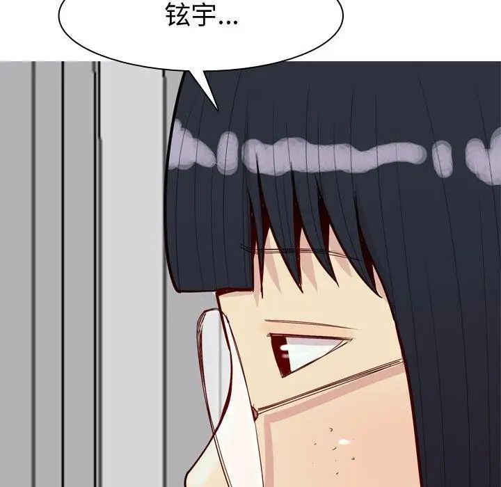 戀愛前奏曲：歸來第30話