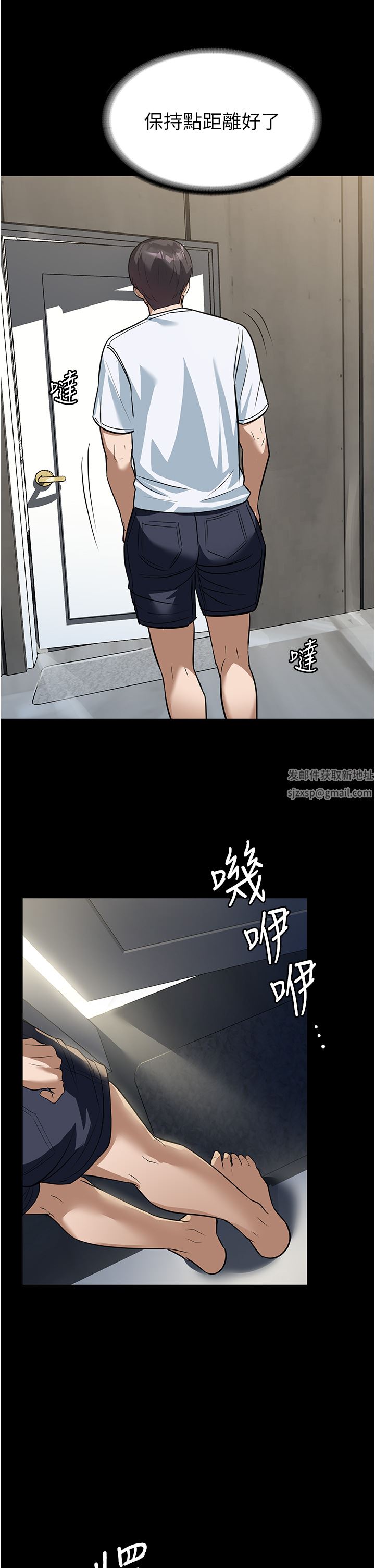 家政婦小姐姐第8話-抱歉，弄得溼答答的…