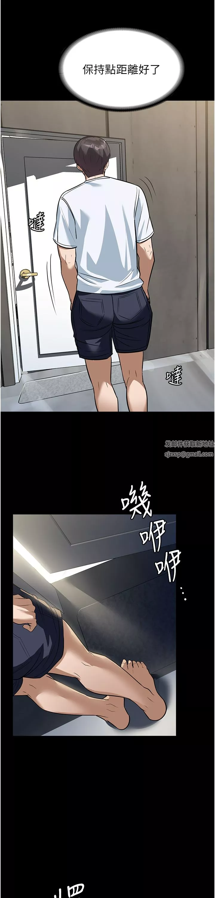 家政婦小姐姐第8話-抱歉，弄得溼答答的…