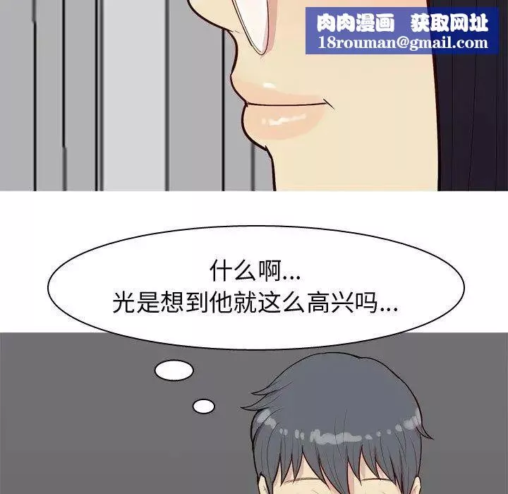 戀愛前奏曲：歸來第30話