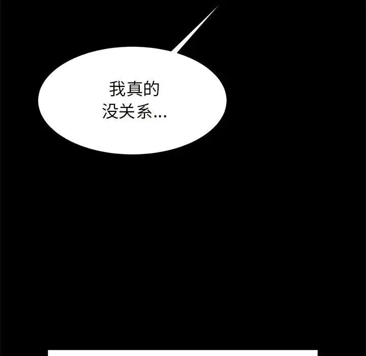 逆袭之路第10话
