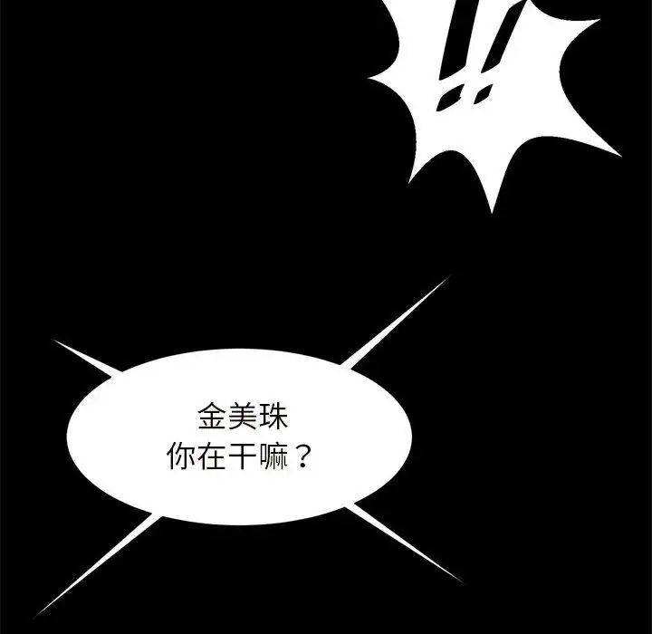 逆袭之路第10話