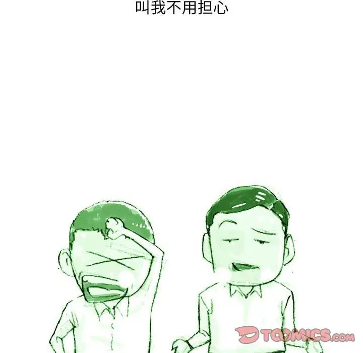 情事物語Classic第3話