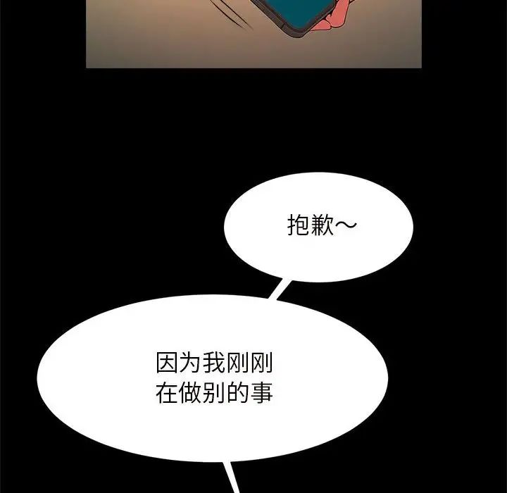 逆袭之路第10话