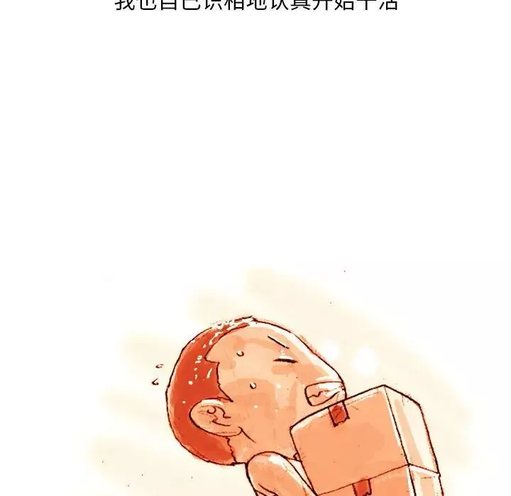 情事物語Classic第3話