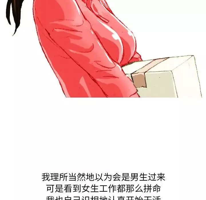 情事物語Classic第3話