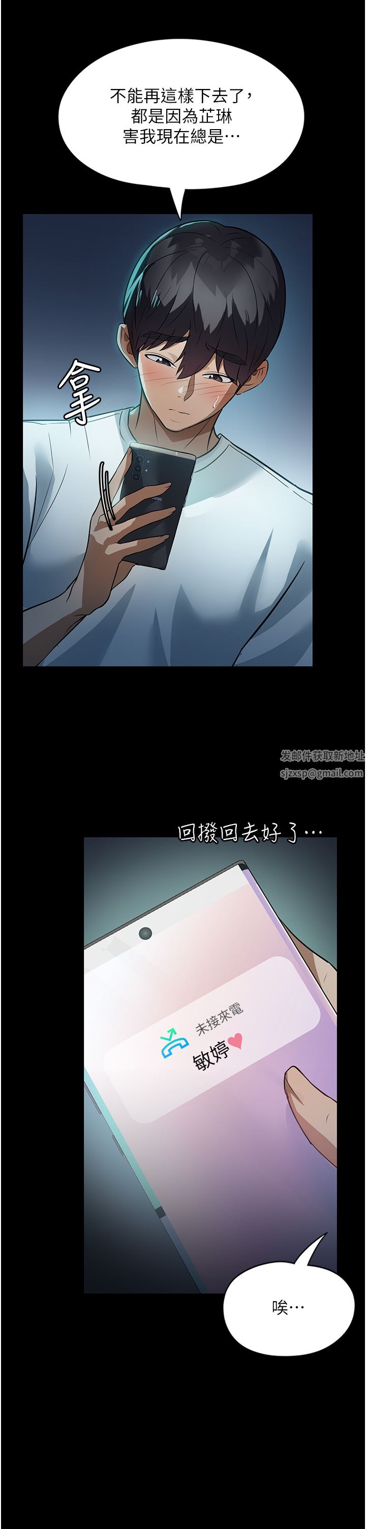 家政妇小姐姐第8话-抱歉，弄得湿答答的…