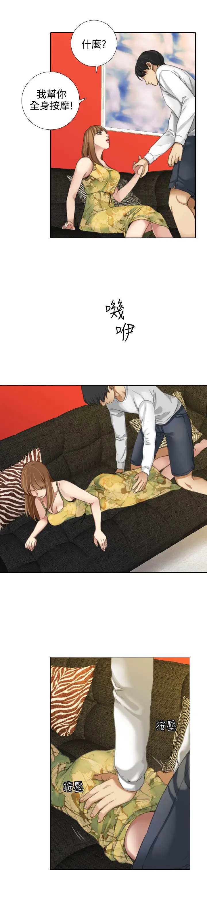 TOUCHME第14话