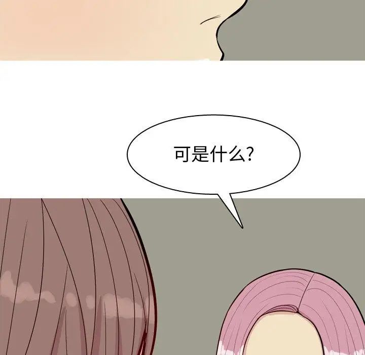 戀愛前奏曲：歸來第30話