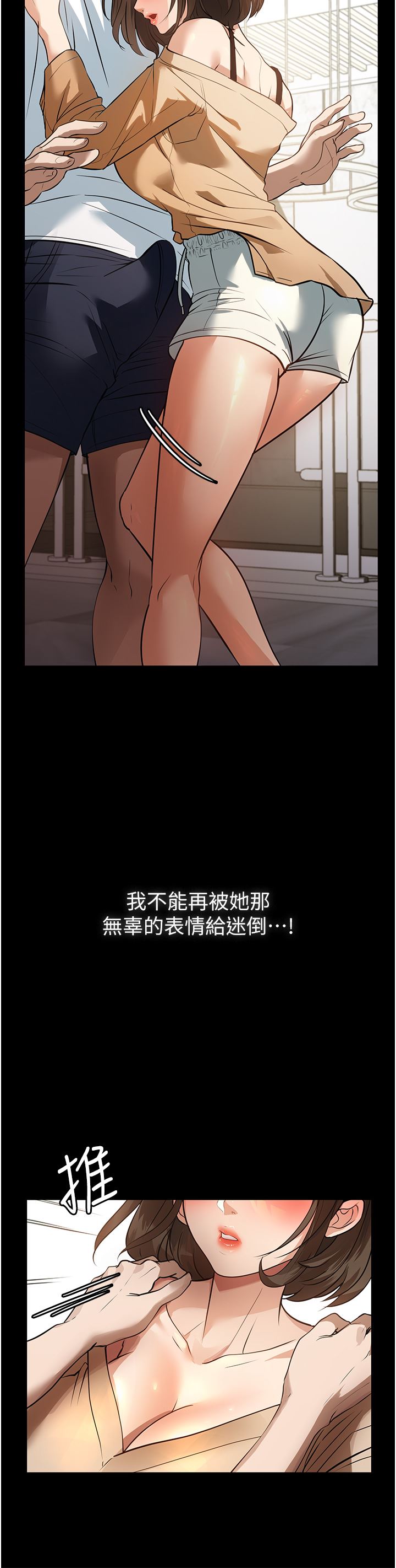 家政婦小姐姐第8話-抱歉，弄得溼答答的…