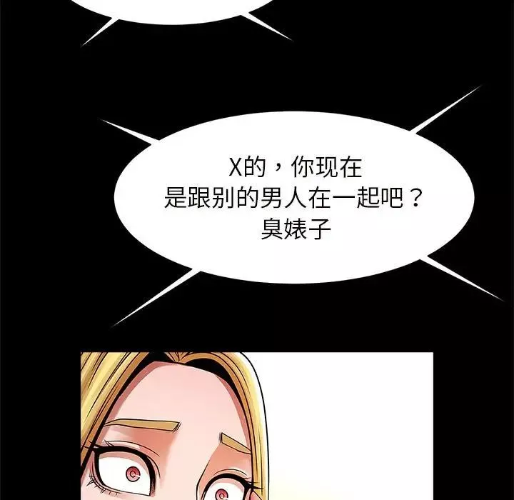 逆袭之路第10話