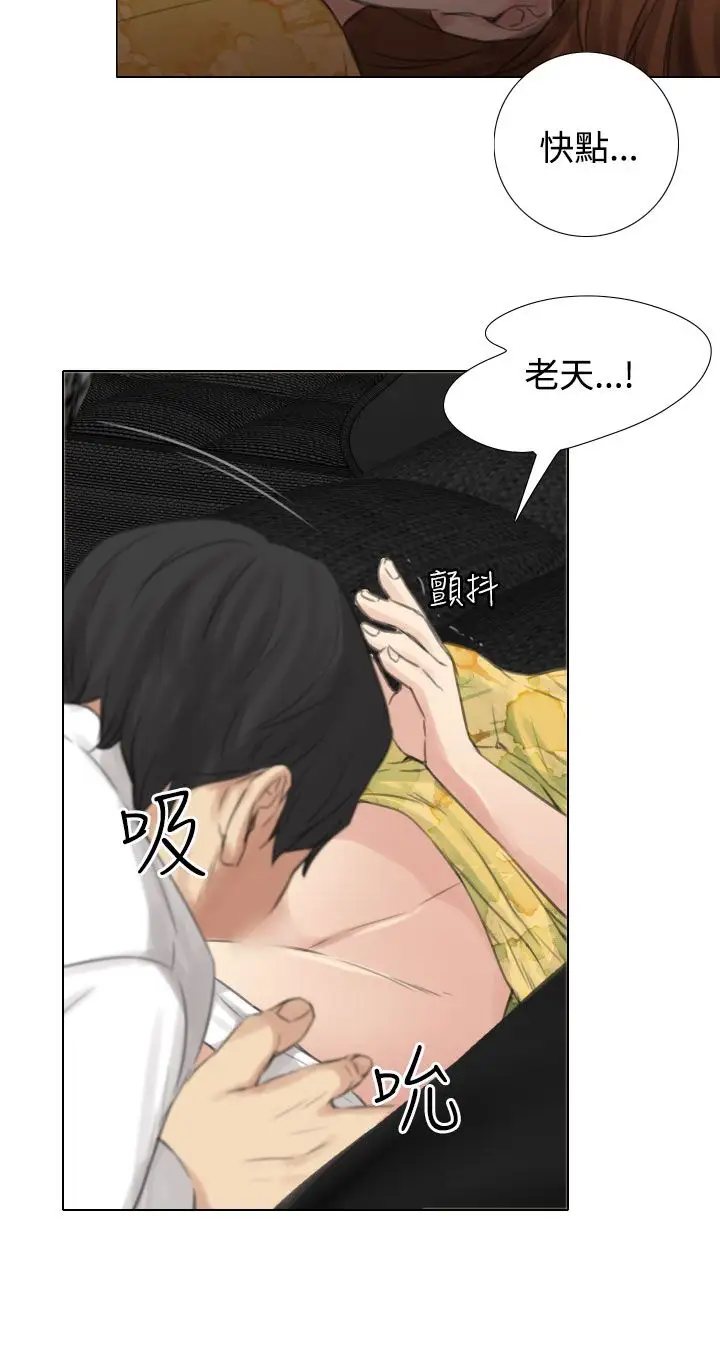 TOUCHME第14话