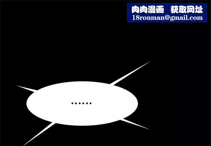 逆袭之路第11話