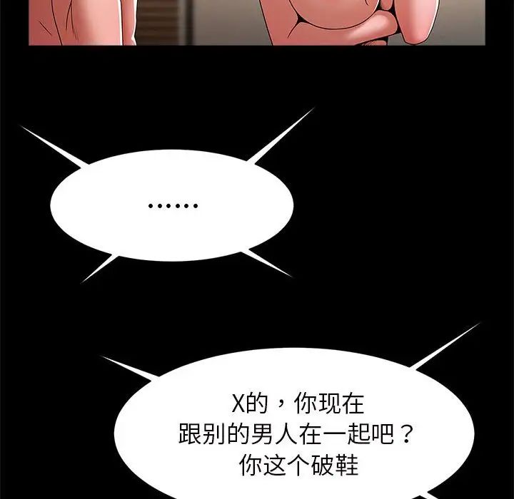 逆袭之路第11话