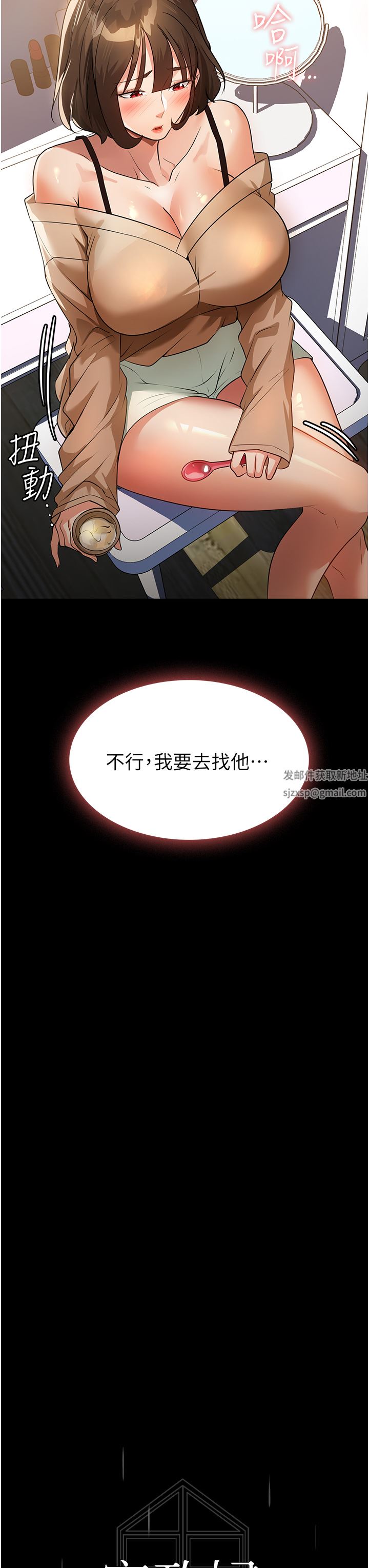 家政妇小姐姐第9话-我湿透瞭，好害羞…