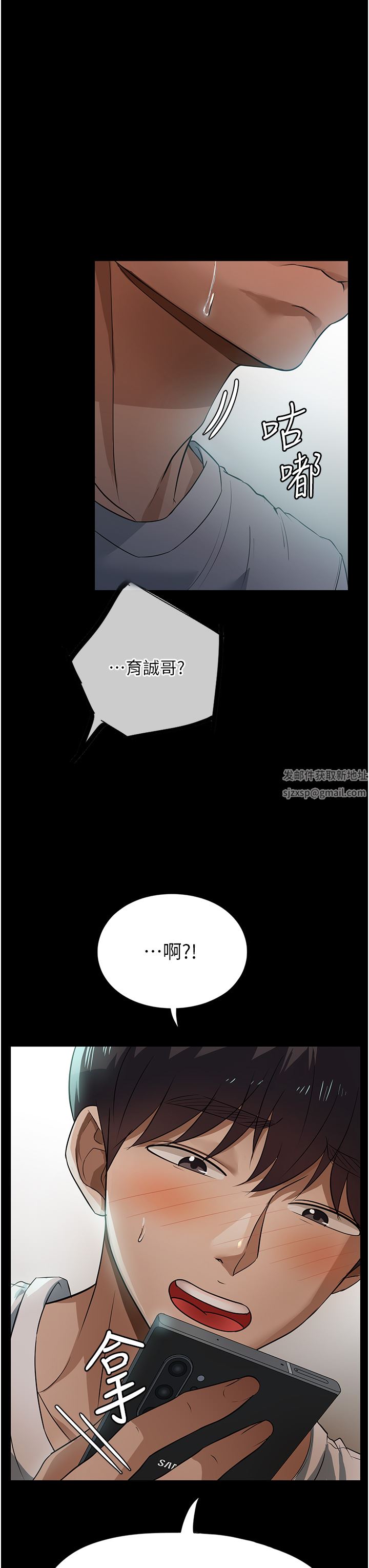 家政妇小姐姐第9话-我湿透瞭，好害羞…