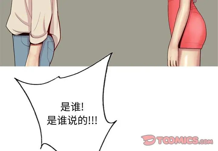 恋爱前奏曲：归来第31话