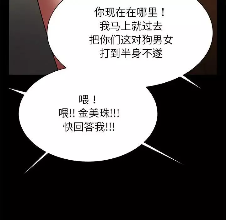 逆袭之路第11話