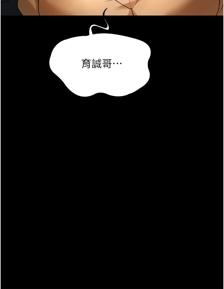 家政婦小姐姐第9話-我濕透瞭，好害羞…