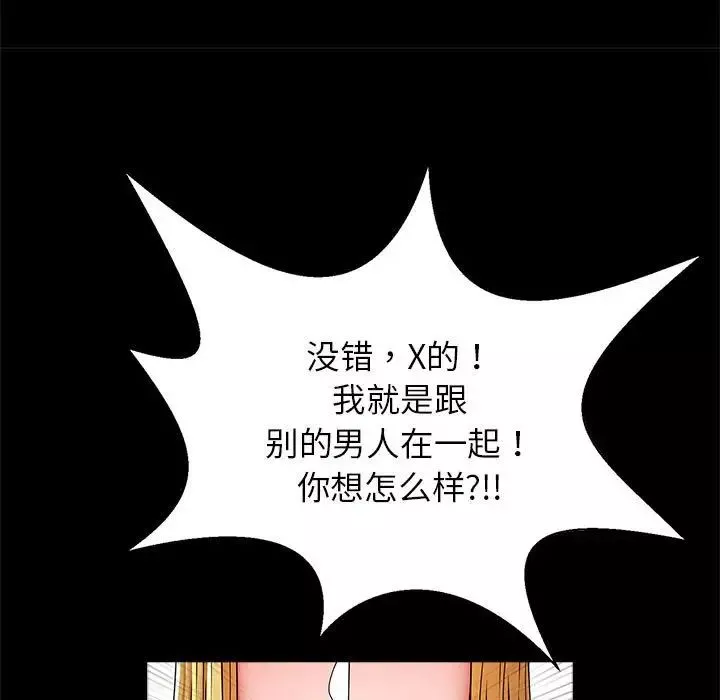逆袭之路第11話