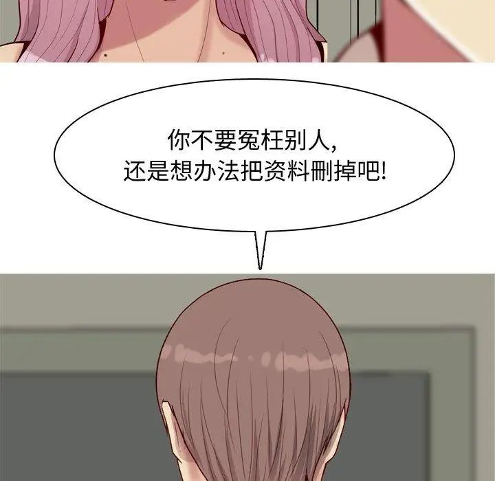 恋爱前奏曲：归来第31话