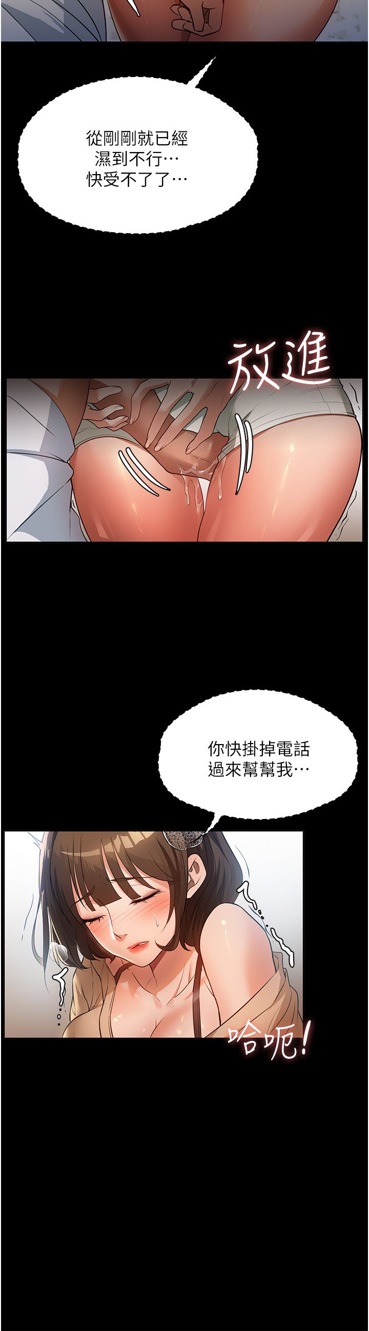 家政婦小姐姐第9話-我濕透瞭，好害羞…