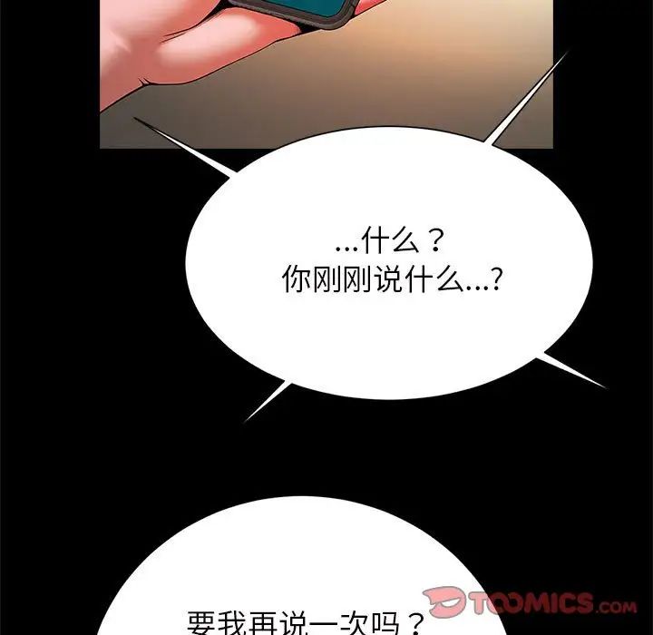 逆袭之路第11话