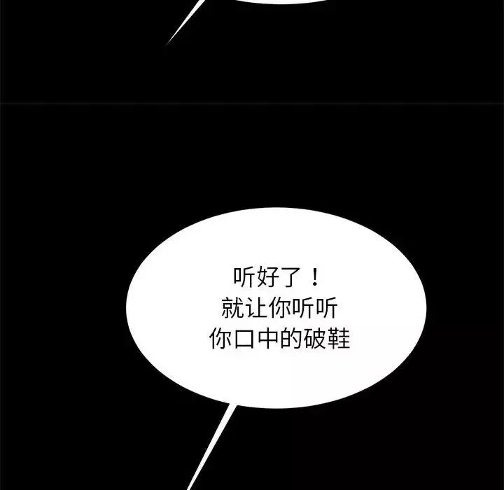 逆袭之路第11話