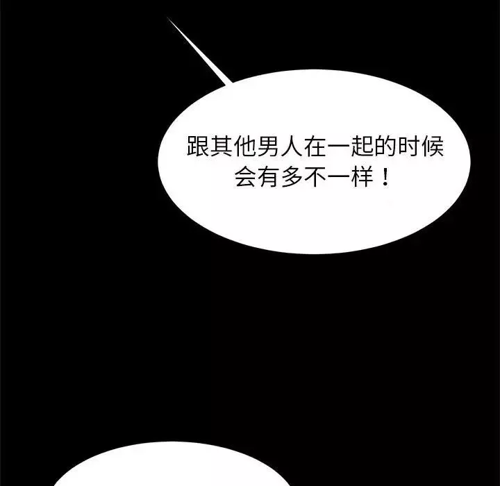逆袭之路第11話