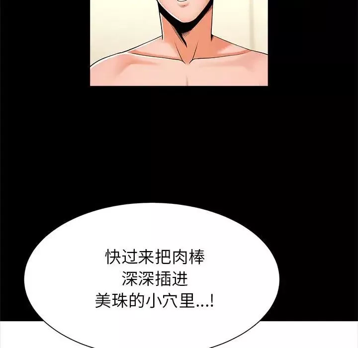 逆袭之路第11話