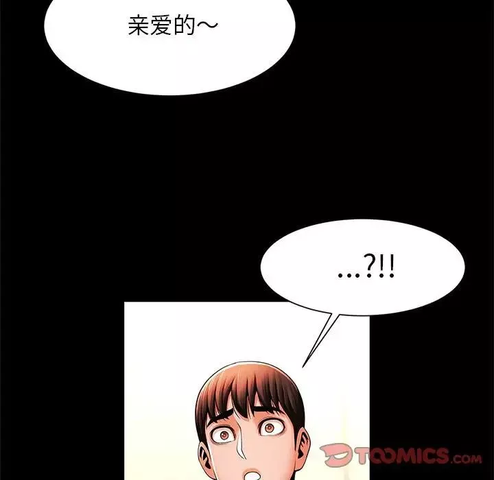 逆袭之路第11話