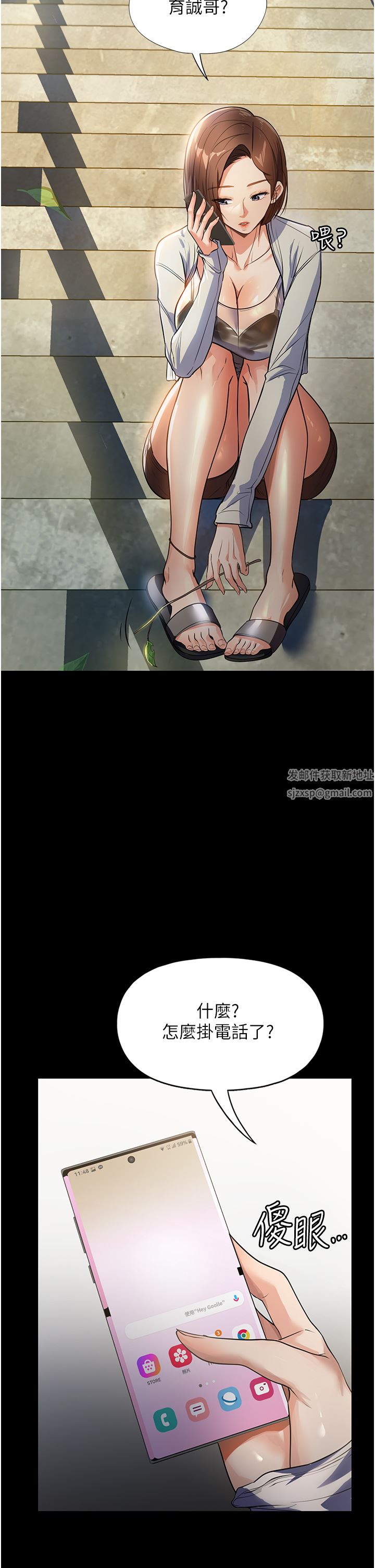 家政婦小姐姐第9話-我濕透瞭，好害羞…
