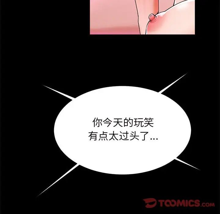 逆袭之路第11話