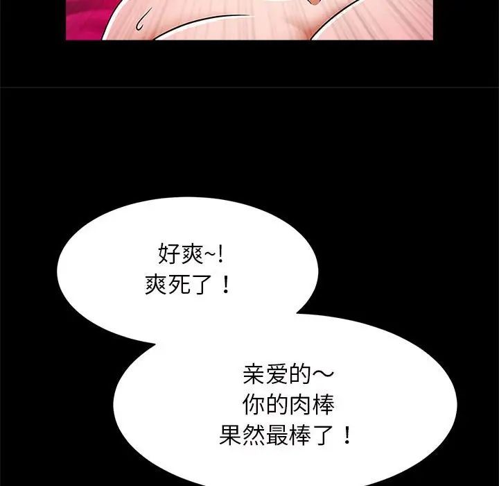 逆袭之路第11话