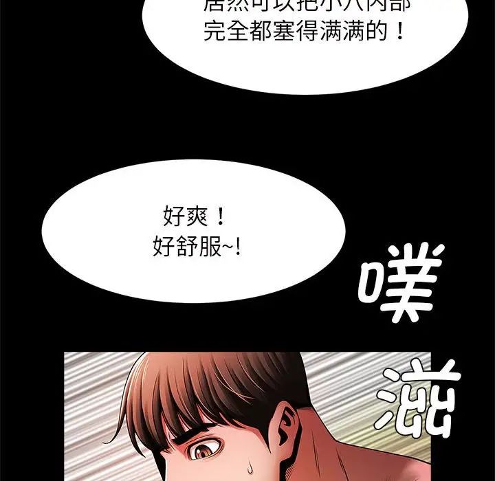 逆袭之路第11话