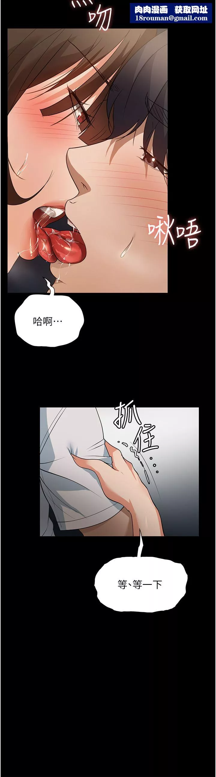 家政婦小姐姐第9話-我濕透瞭，好害羞…
