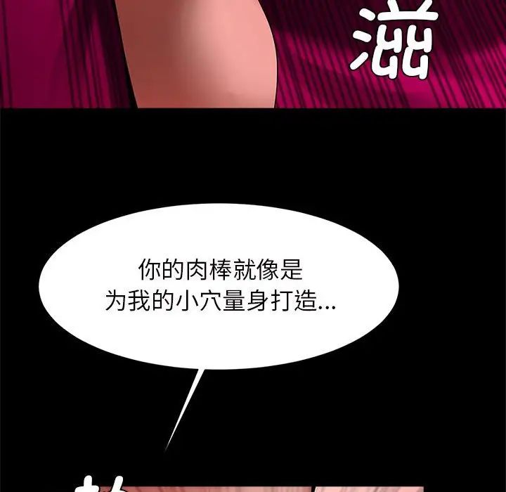 逆袭之路第11话