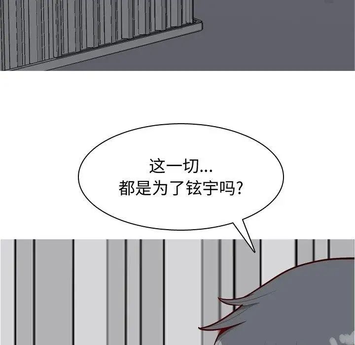 恋爱前奏曲：归来第31话