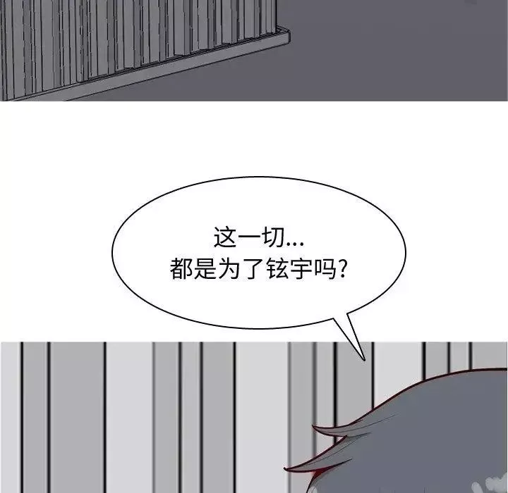戀愛前奏曲：歸來第31話