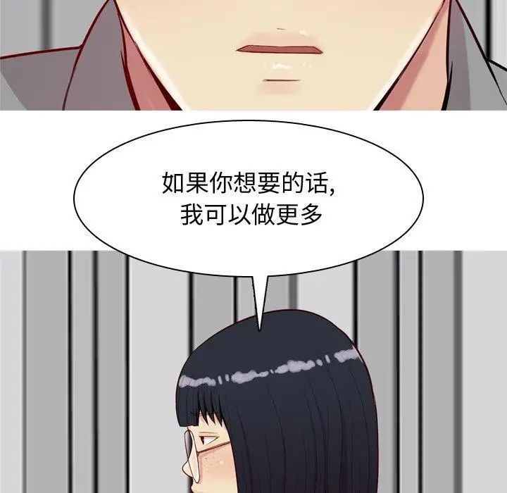 恋爱前奏曲：归来第31话