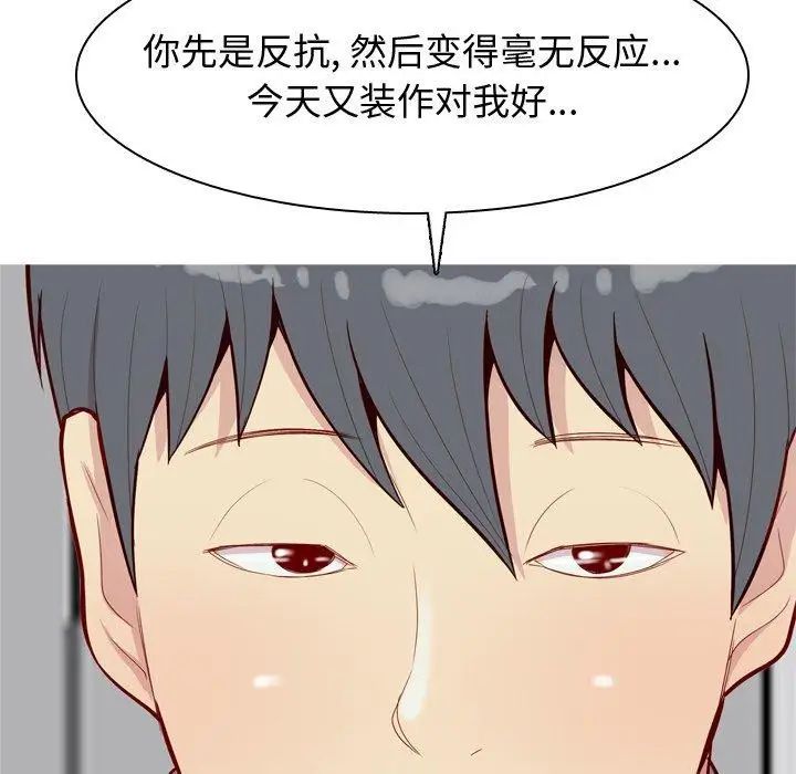 恋爱前奏曲：归来第31话
