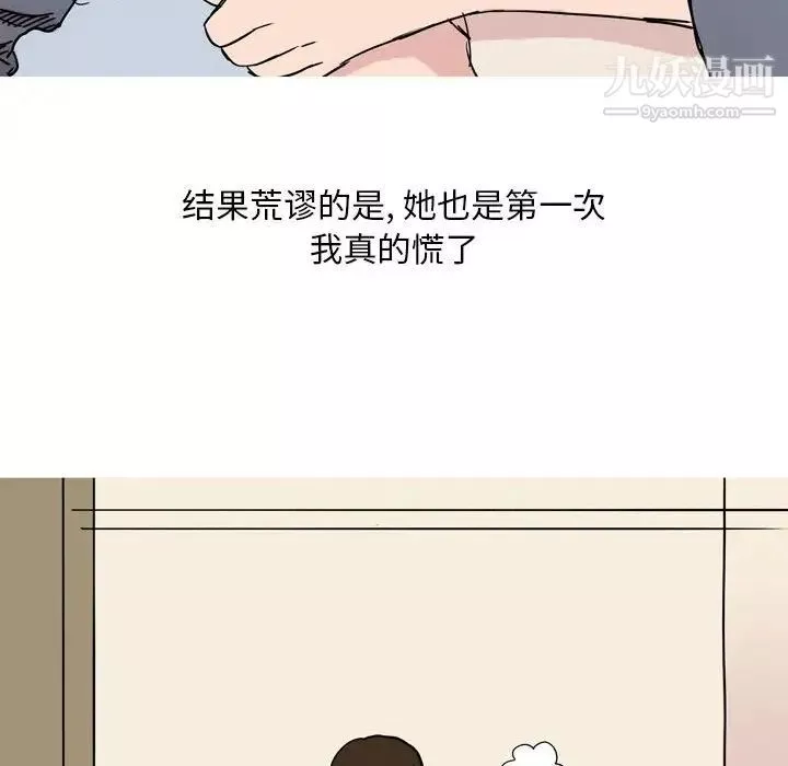 情事物語Classic第5話