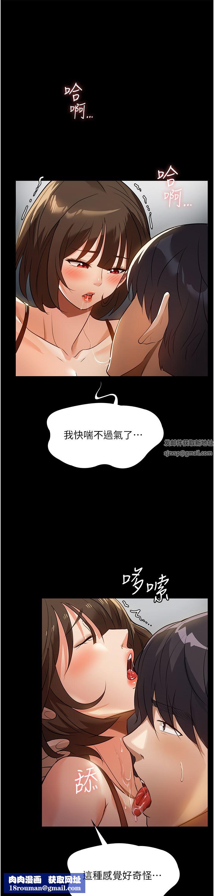 家政妇小姐姐第9话-我湿透瞭，好害羞…