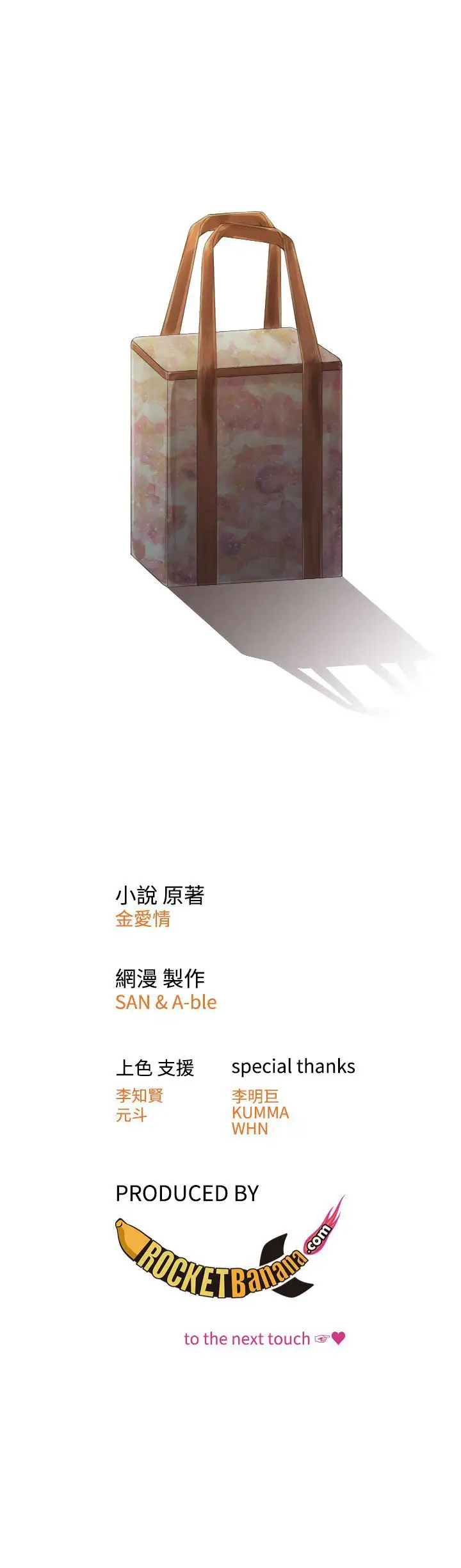 逆袭之路第11话